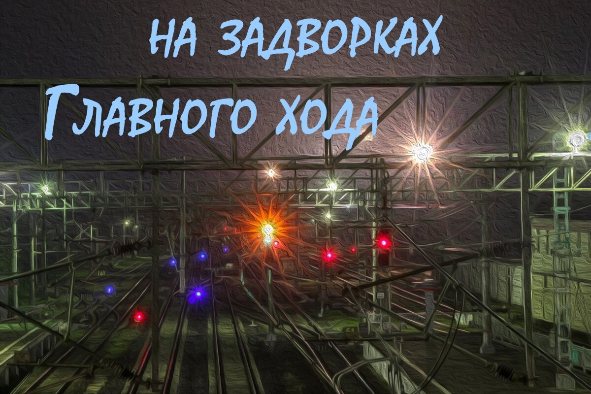 Станция Вышний Волочёк