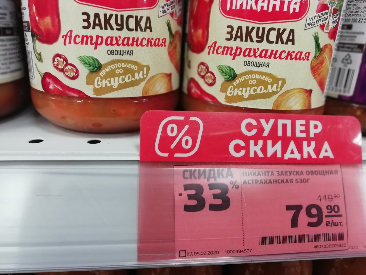 Почему в магните дешевле. Консервация в магните. Самые дешевые продукты питания. Башкино лукошко питание воскресенье.