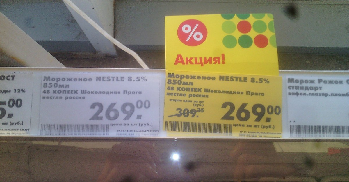 Как меня обманули в супермаркете!!!
