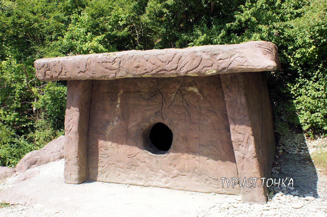 Дольмен исполнения желаний (листайте галерею)