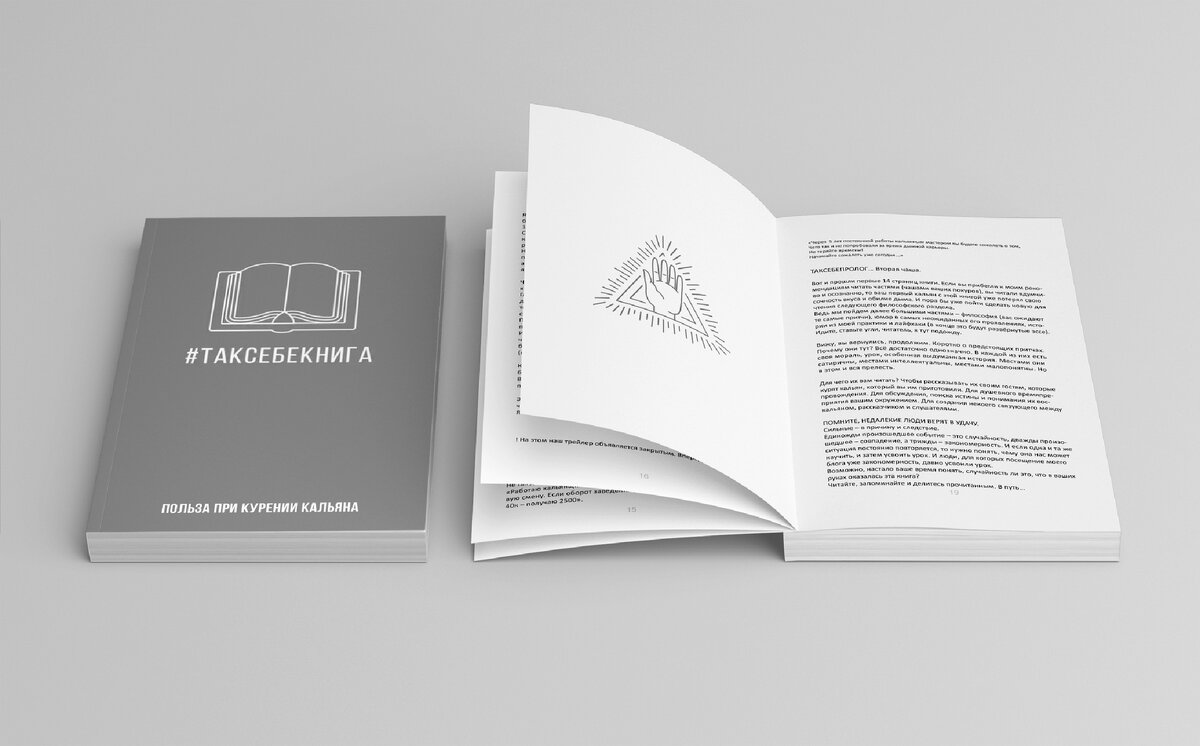 Та самая книга.