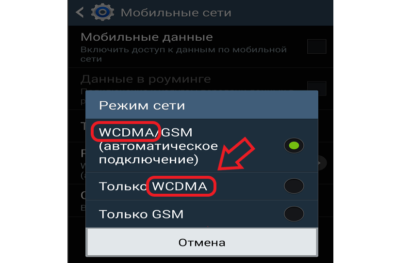В чём разница UMTS и WCDMA?