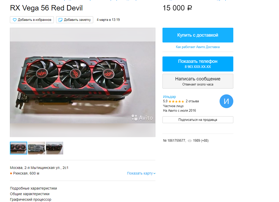 Одно из топовых исполнений Vega 56, отличающееся своей массивностью.