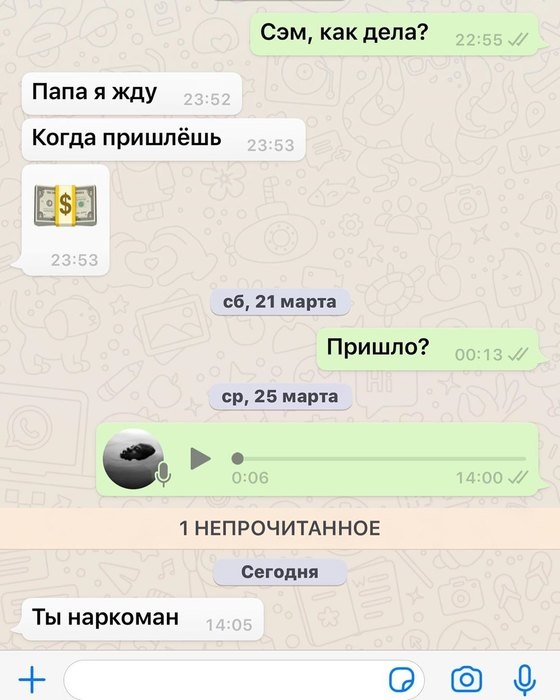 Сын Гуфа не хочет общаться с ним