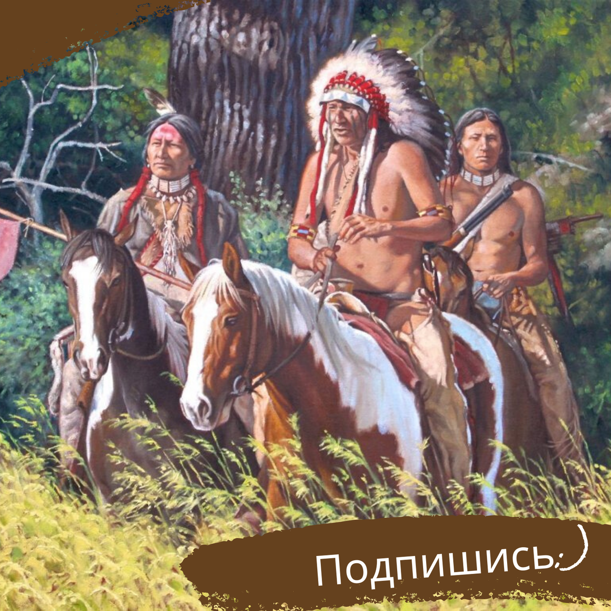 Индейский народ 5 букв. Индейцы Фенимора Купера. Фенимор Купер краснокожие. Колонизация индейцев Северной Америки.