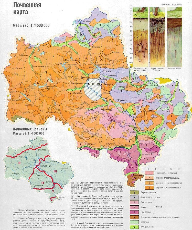 Почва московской. Карта почв Московской обл.. Карта почв Подмосковья. Карта почв Московской области по районам. Карта грунта Московской области.