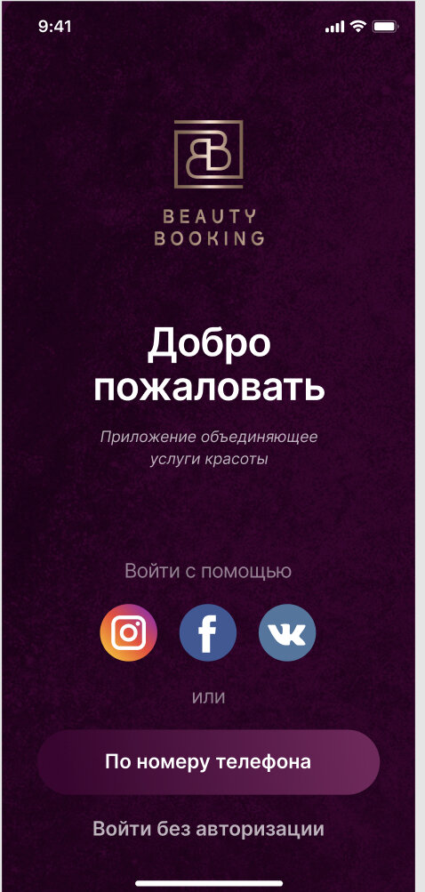 Приложение будет доступно для скачивания с 01.06.2020