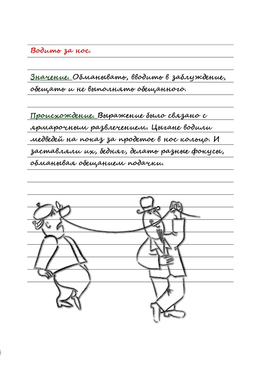 Ожившие фразеологизмы в картинках (40 картинок) ⚡ 24перспектива.рф