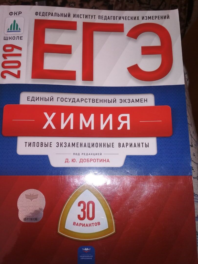 Как я готовлюсь практически с нуля к ЕГЭ по химии. | Первая попытка | Дзен