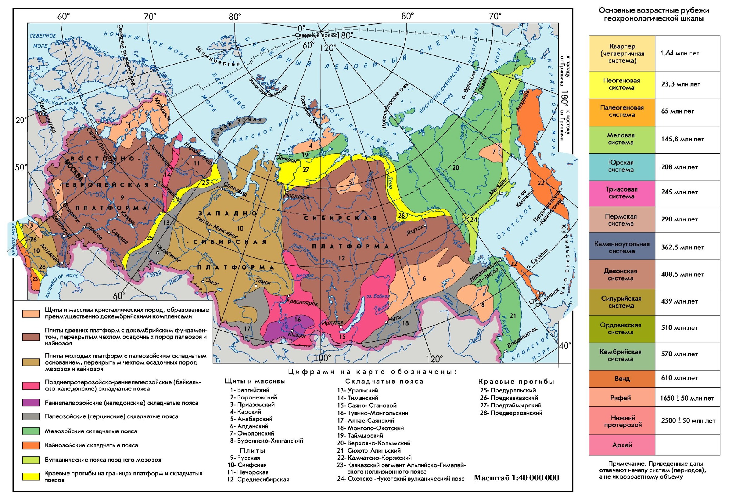 Карта складчатых поясов