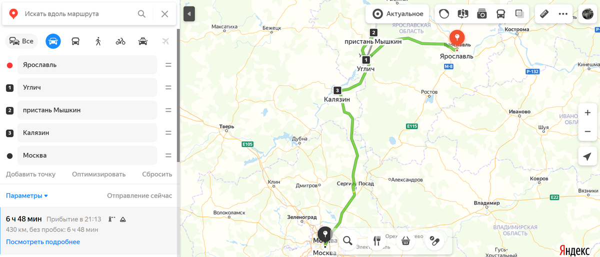Как добраться из ярославля в москву. Маршрут Углич Мышкин Ярославль.