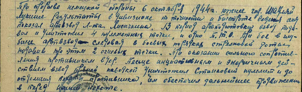 Фото Автора