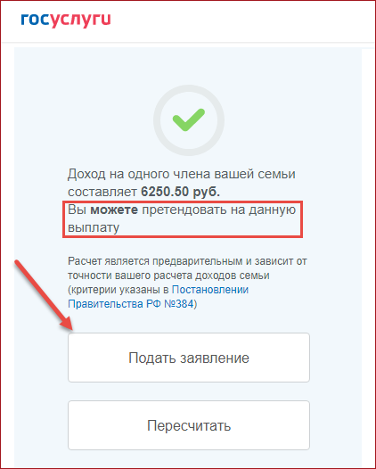 Скриншот предварительного расчета