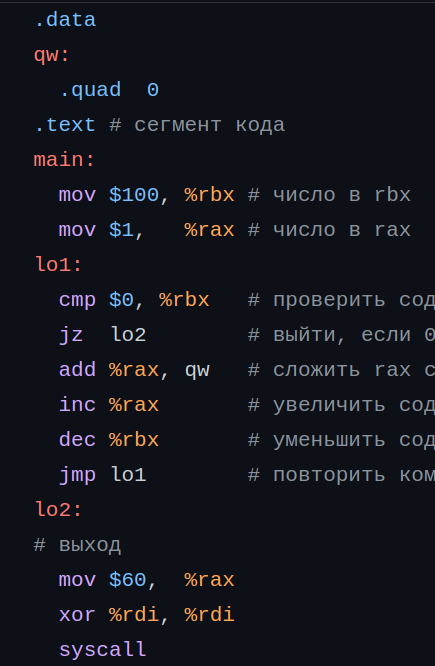 Фрагмент программы 600.s
