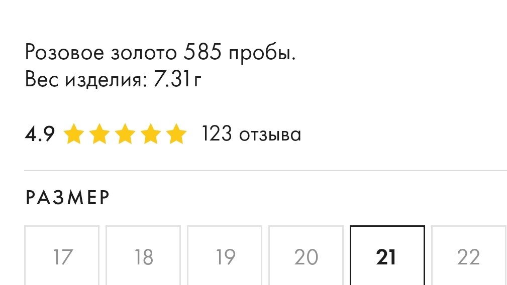 масса украшения указанная на сайте.