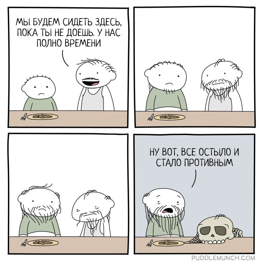 Автор - @puddlemunch, Перевод и адаптация - Фанарама