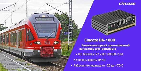 Обзор и тестирование промышленного компьютера серии DA