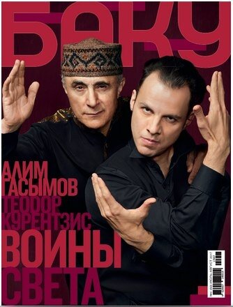 Теодор Курентзис и исполнитель мугама Алим Гасымов.