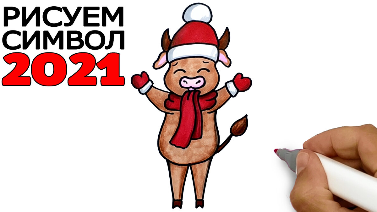 Рисунок на Новый Год 2021.