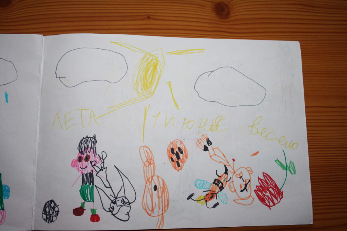 Лето! Весело!