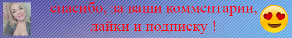 С Уважением, ваша Блондинка вправе! Саховская О.В.