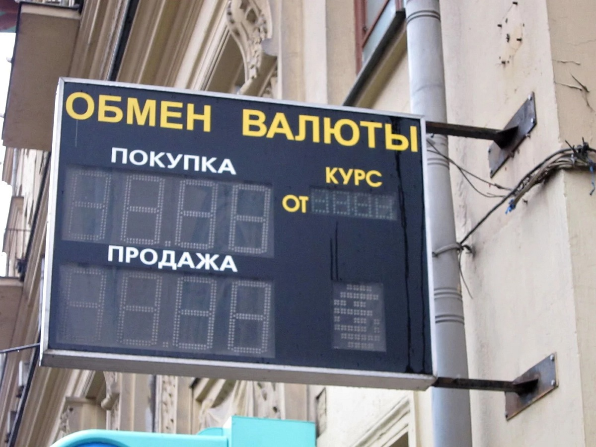 Курсы обменных пунктов. Обмен валюты. Пункт обмена валюты. Обменник валют. Обменный пункт валюты.