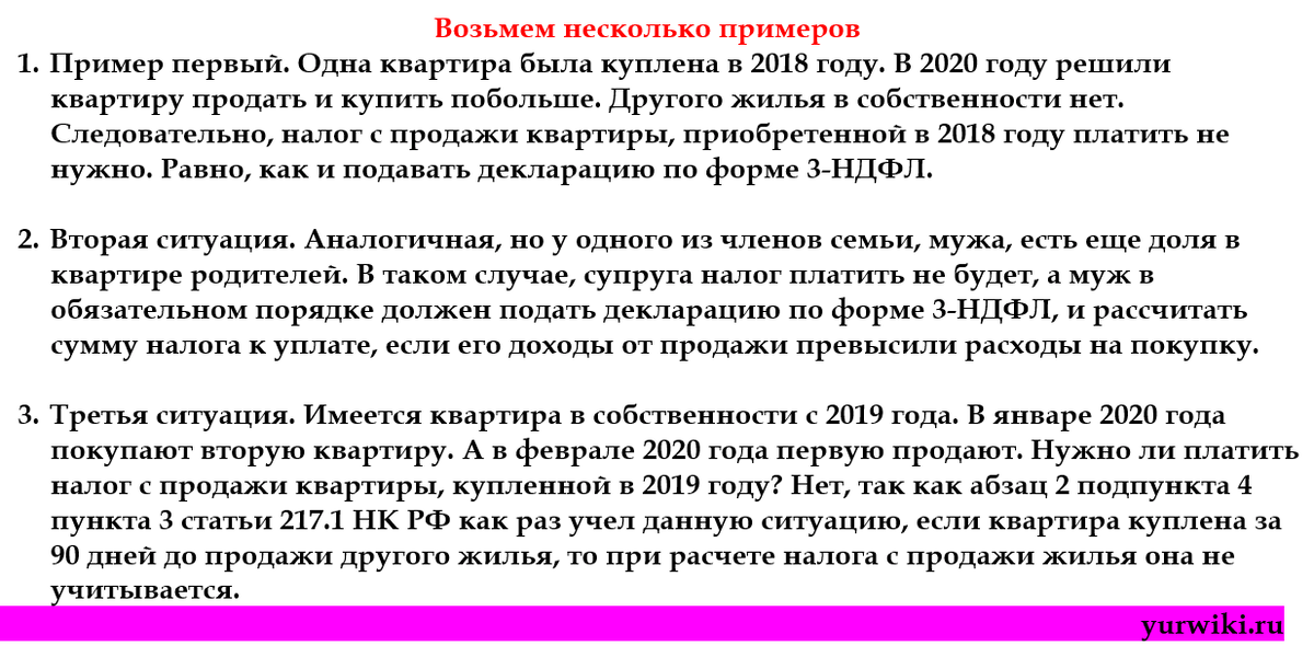 Практичней всего будет обратиться к опытным адвокатам. Они давно с этим связаны. Прекрасно осведомлены о всех плюсах и минусах данных сделок.​
