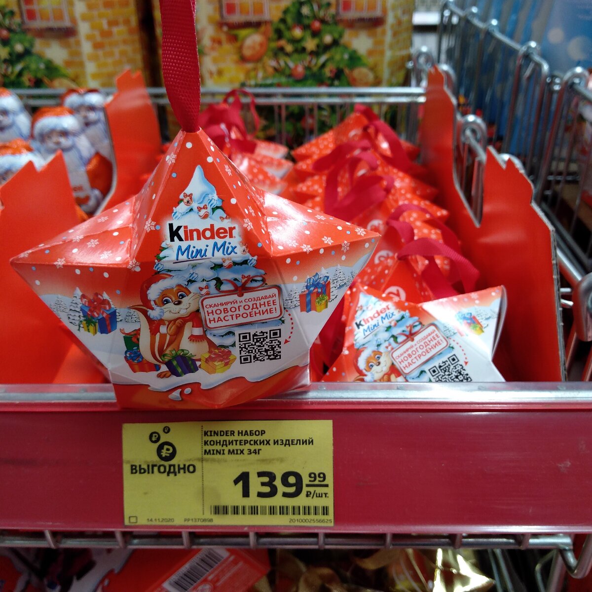 Стоимость: 139 рублей 99 копеек