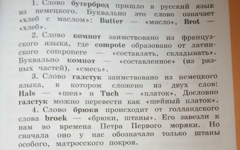 Задания родной русский 7 класс