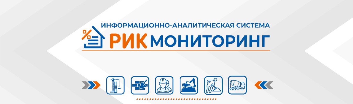 РИК Мониторинг