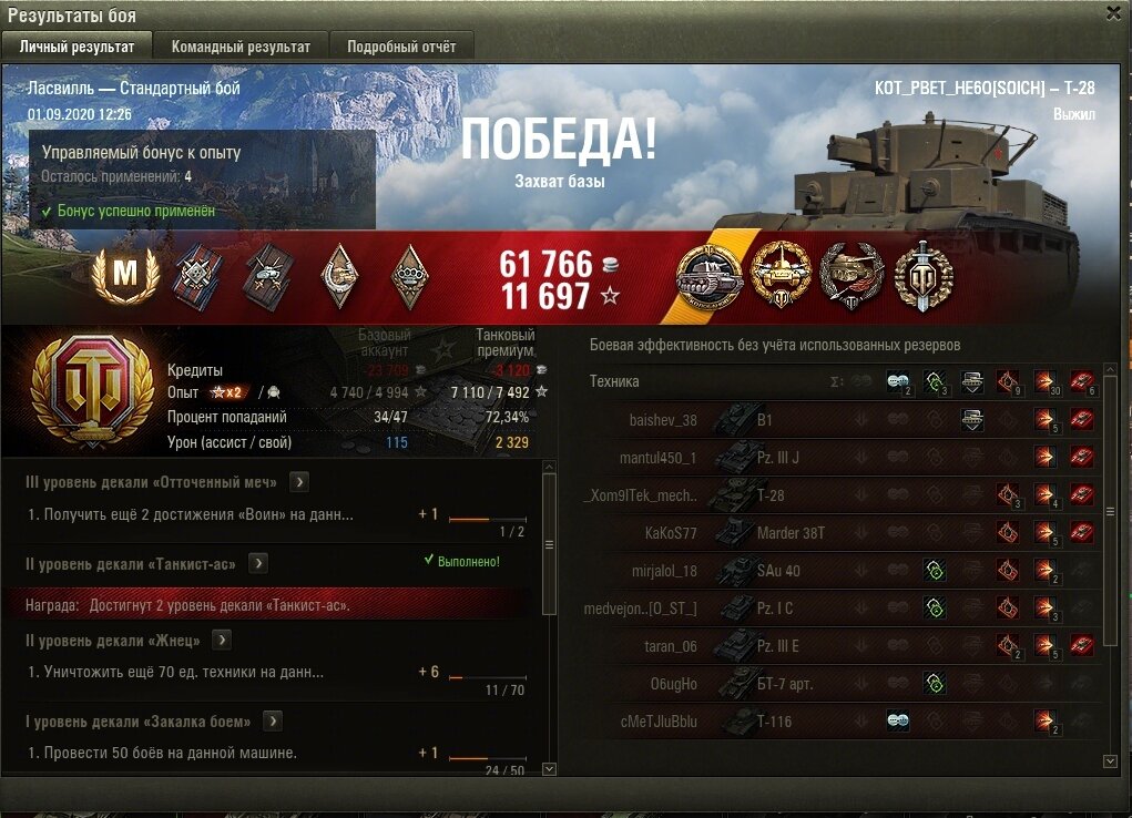 Скриншот игры World of Tanks