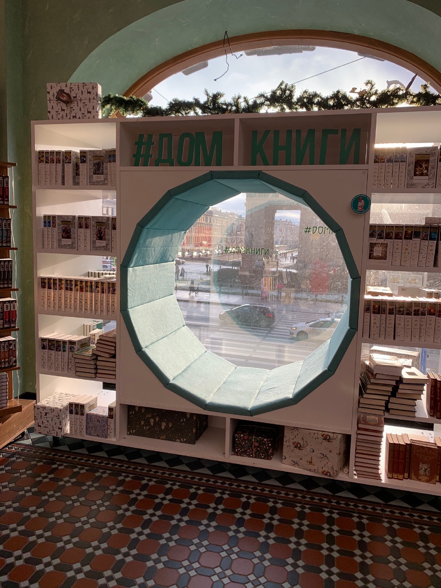 Красота в петербургском «Доме книги»