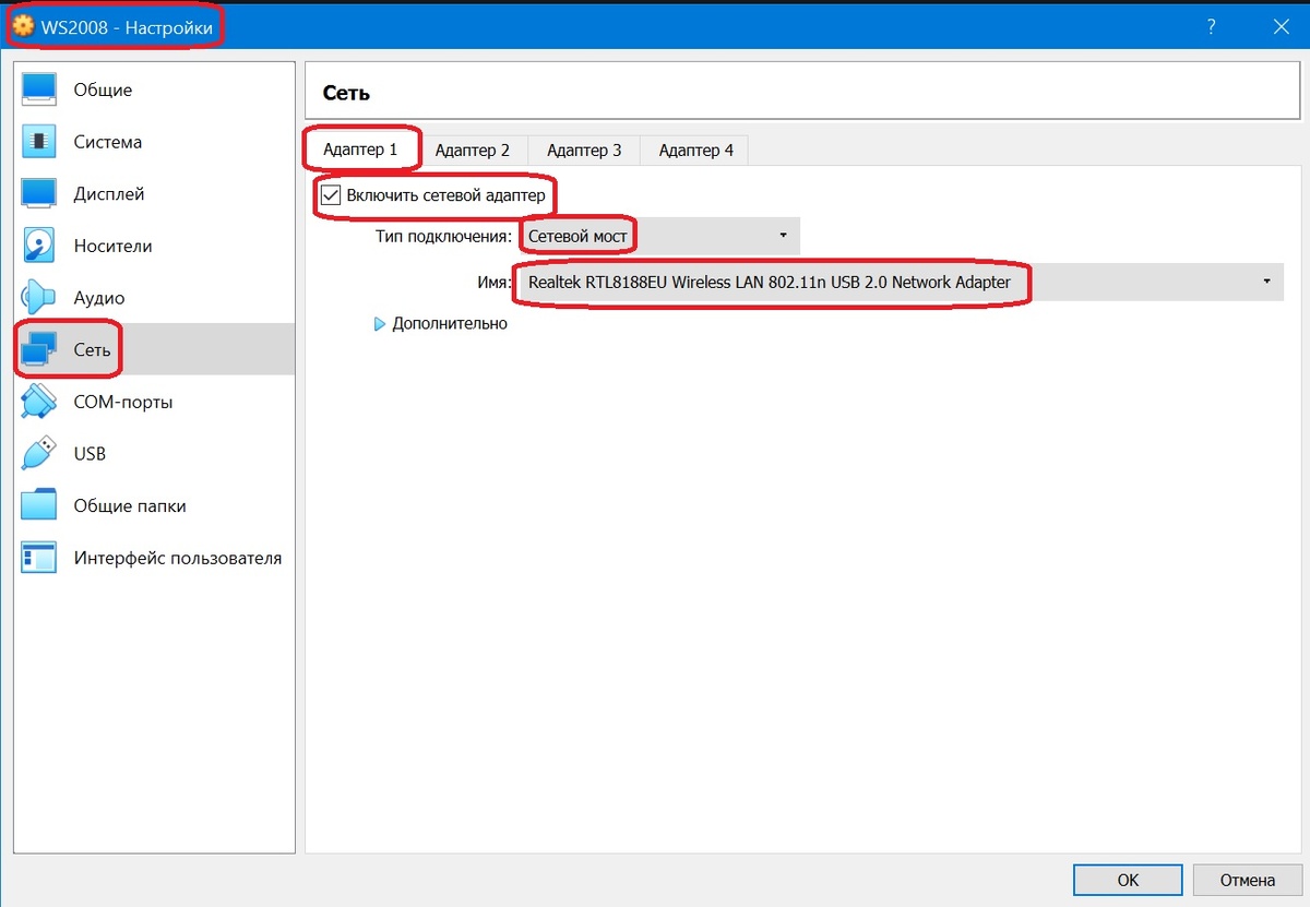 Сетевой мост