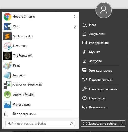 Вернуть кнопку и меню Пуск в Windows 8 и Windows 8.1