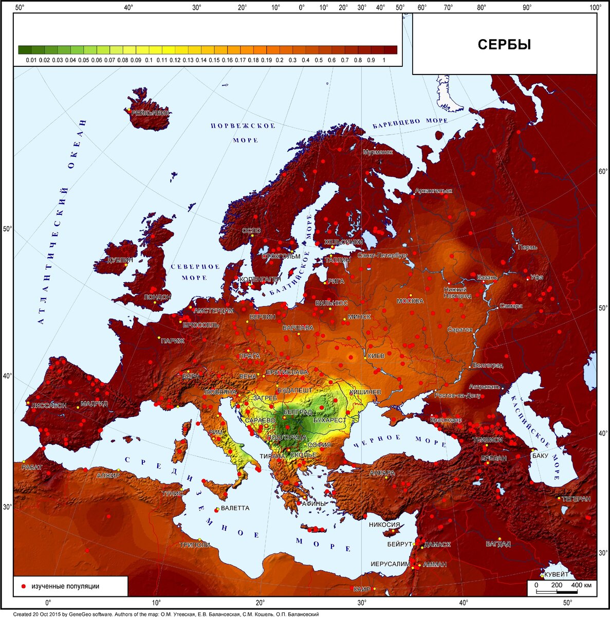 Генетическая карта расстояний от сербов с сайта генофонд.рф
