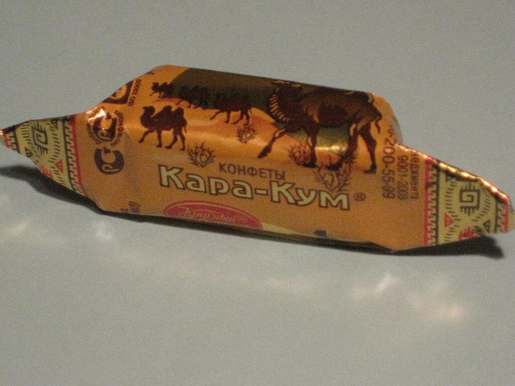 Конфеты каракум ссср фото