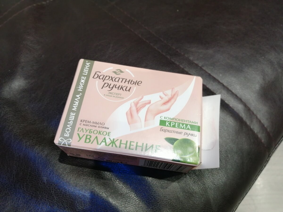 Бархатные ручки