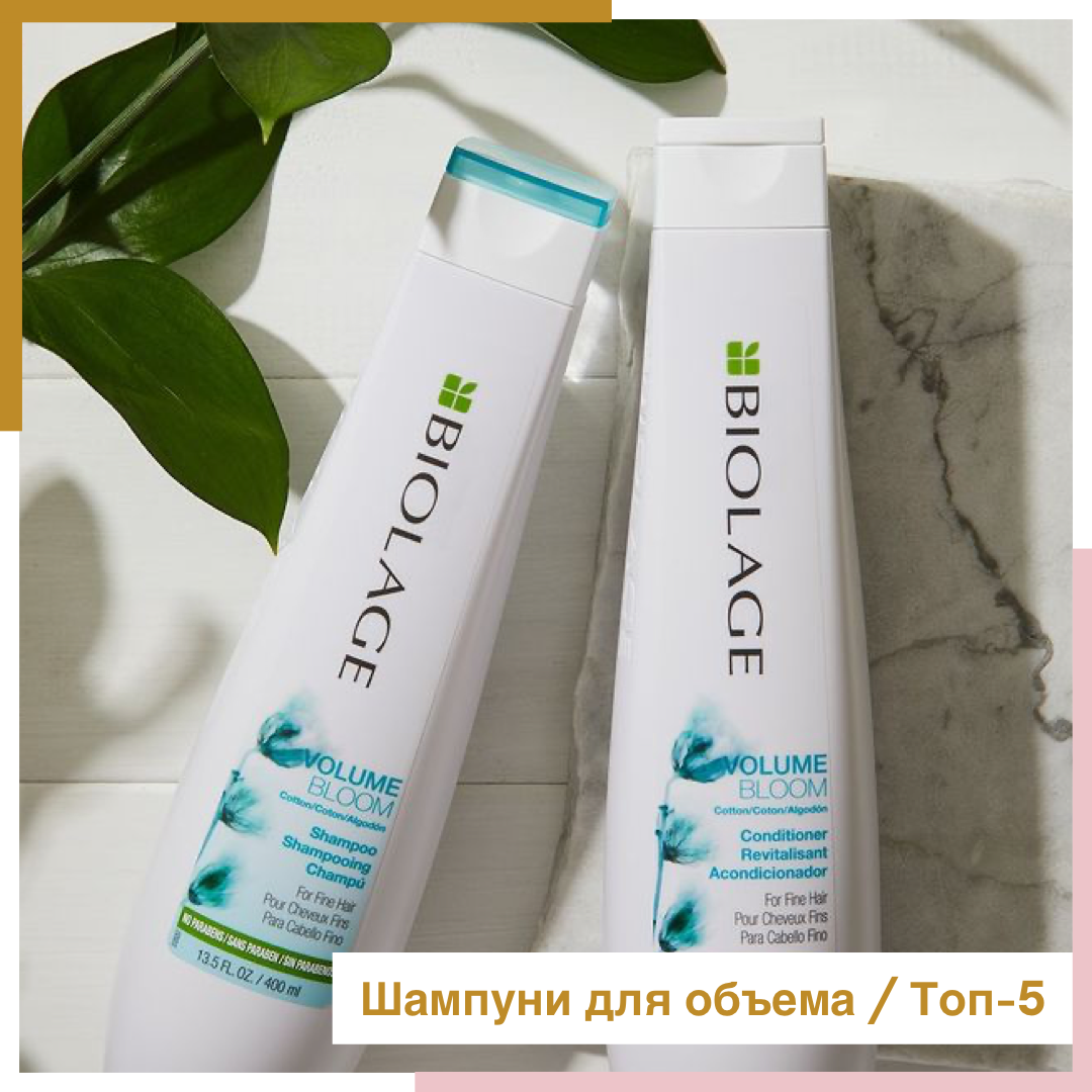 Шампуни для объема / Топ-5 | SalonSecret.ru - секреты красоты | Дзен