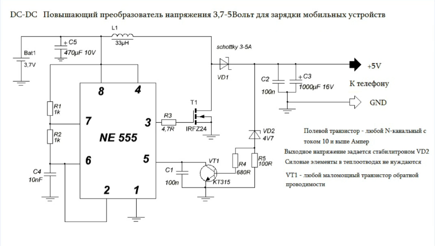 Схема преобразователя напряжения на 3 ампера Контент V_ZnT Страница 2 Форум по радиоэлектронике