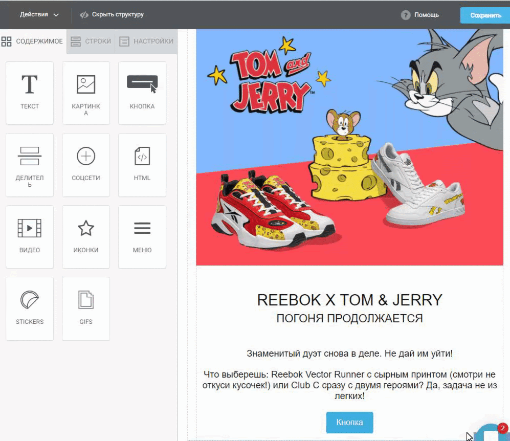 Верстка email-писем для новичков. Делаем html письмо, как у Reebok