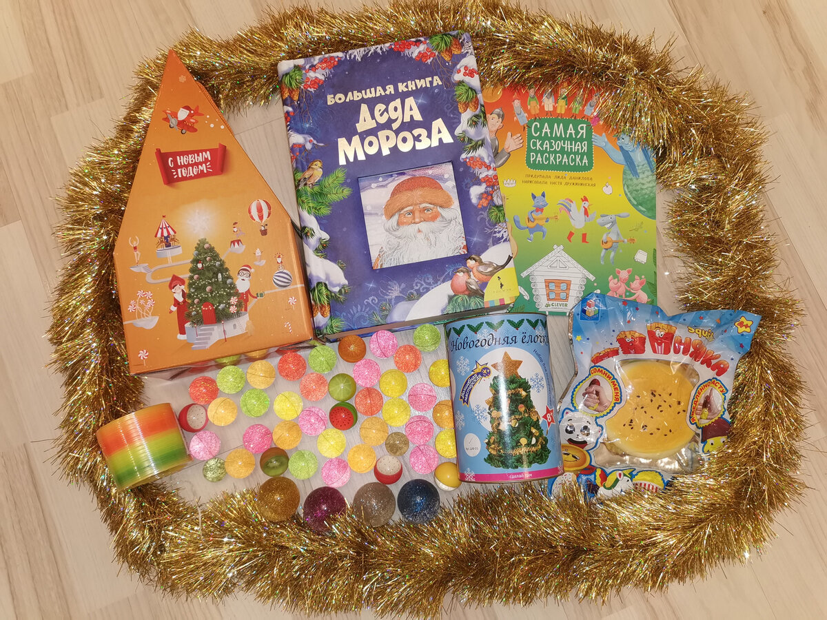 Подарки на Новый год для детей