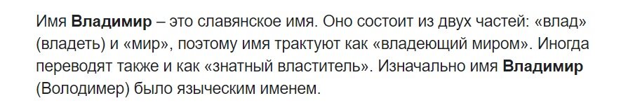 Скриншот с типовой интернет-энциклопедии.