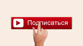 Подписывайтесь на канал: https://zen.yandex.ru/id/5f676e5959b3230c1e17e28a