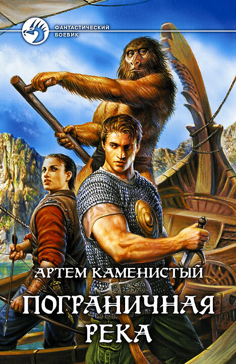 Издательская обложка первой книги.