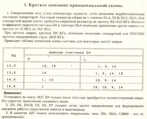 На частоту 14,0 МГц подключаем выводы счетчика D4