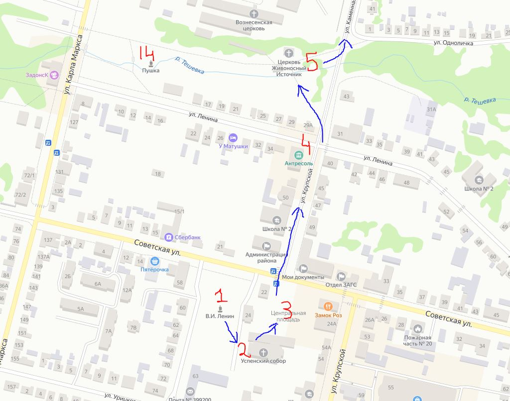 Начало маршрута