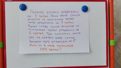 Задача из ВПР, которая поставила родителей в тупик, хотя решается в два действия