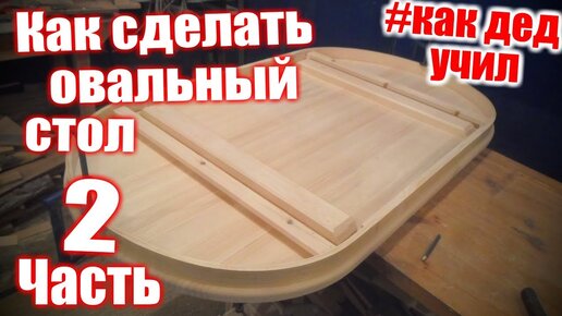 Как сделать стол из эпоксидной смолы и дерева?