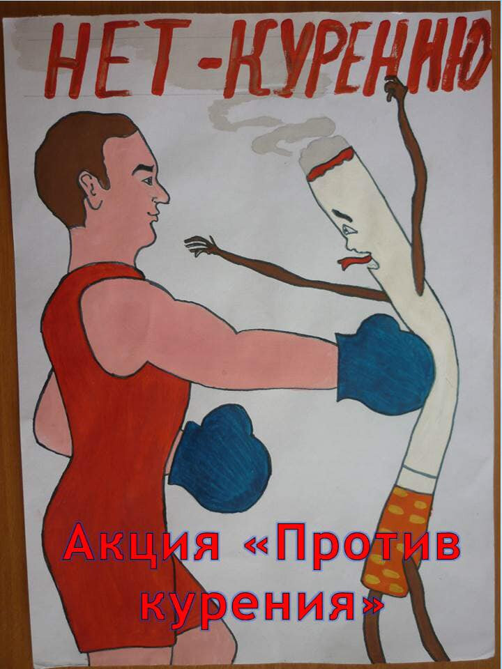 Плакат с сайта 