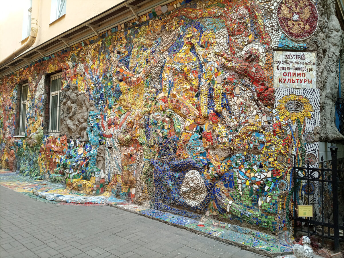мозаичный дворик в санкт петербурге